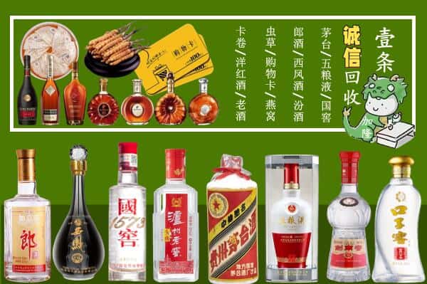 白城市镇赉回收烟酒