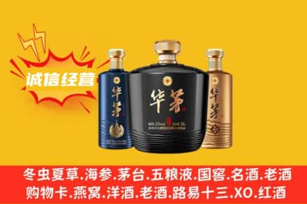 白城市镇赉回收华茅