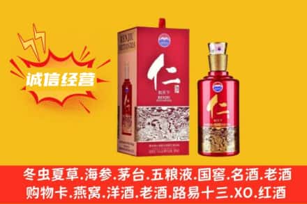 白城市镇赉回收仁酒