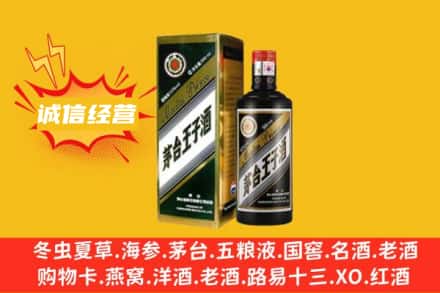 白城市镇赉回收王子酒