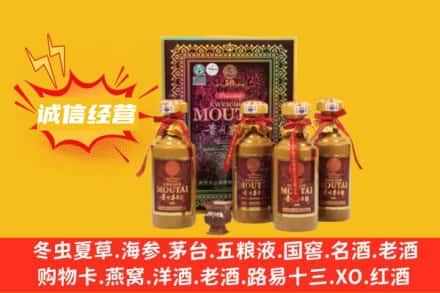 白城市镇赉回收50年茅台酒
