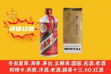 白城市镇赉回收80年代茅台酒