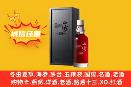 白城市镇赉求购回收山崎洋酒