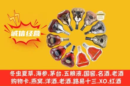 白城市镇赉求购回收XO洋酒