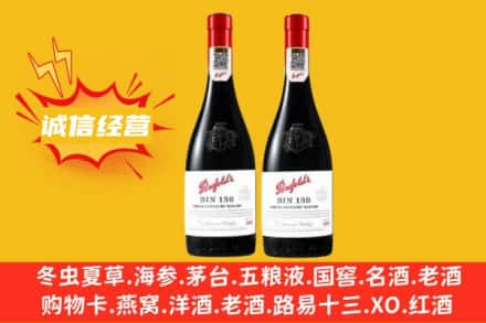 白城市镇赉求购回收奔富红酒
